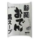 真富士屋食品 静岡おでん 静岡黒おでん460g