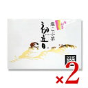 《送料無料》安田食品工業 梅初音 小箱 165g × 2箱
