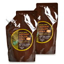 《送料無料》コジット ボタニカラートリートメント詰め替え用 ダークブラウン 500ml × 2個《あす楽》