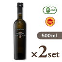 CARM プレミアム オーガニック エキストラバージン オリーブオイル 500ml (458g)× 2本セット 【オーガニック 有機JAS エクストラ ヴァージン】《あす楽》