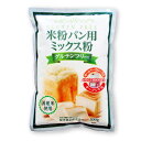 【マラソン限定!!最大2000円OFFクーポン配布中】《メール便選択可》桜井食品 米粉パン用ミックス粉 300g 【米粉 グルテンフリー パン粉】