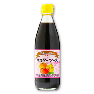 ヒカリ ウスターソース 360ml （国産有機野菜・果実使用）［光食品］【ウスター ソース 無添加】《あす楽》