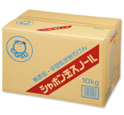 《送料無料》 シャボン玉石鹸 粉石けん スノール 10kg ［<strong>洗濯</strong>用粉石けん］【<strong>洗濯</strong>石鹸 粉石鹸 <strong>粉末洗剤</strong> 衣類用 <strong>洗濯</strong> 無添加 大容量 お徳用 シャボン玉】