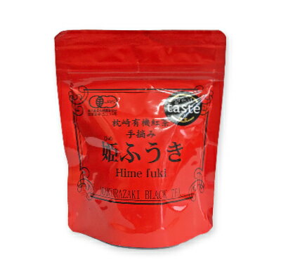 枕崎有機紅茶 手摘み 姫ふうき 50g 袋入り ［有機JAS］【瀬戸茶生産組合 紅茶 リーフティー 茶葉 ティー 国産紅茶】《あす楽》