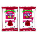 《メール便選択可》かんてんぱぱ カップゼリー 80℃ ぶどう...