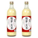 《送料無料》篠崎 国菊 発芽玄米あま酒 瓶 720ml × 2個《あす楽》