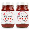 【マラソン限定!!最大2000円OFFクーポン配布中】海の精 国産特栽 紅玉ねり梅 250g × 2個 瓶