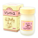 ソンバーユ 無香料 70ml 薬師堂 【尊馬油 馬油】《あす楽》