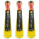 《送料無料》 田子えごま油 生搾り 115g × 3本 純青...