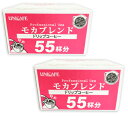 ユニカフェ プロフェッショナルユース ドリップコーヒー モカブレンド 8g×55P 2箱セット 【コーヒー 珈琲 coffee レギュラーコーヒー プロユースDB】《あす楽》
