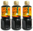 にんべん 塩分ひかえめ つゆの素 500ml × 3本 (3倍濃厚) 【めんつゆ 天つゆ 麺つゆ だしつゆ 塩分カット】《あす楽》
