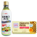 グラスフェッドバター セーブル(Sevre) 無塩 250g + 日清MCTオイル 400g セット [