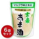 マルクラ食品 有機米使用 玄米あま酒 250g × 6袋 【...