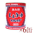 あみ印 しょうゆラーメンスープ 3.1kg × 6缶 業務用《送料無料》