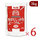 《送料無料》S&B 野菜もしっかりビーフカレー 中辛 3kg × 6袋 セット(約17人前) 国産野菜使用