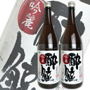  酔鯨 純米吟醸 吟麗 1800ml × 2本 ［酔鯨酒造 高知県］ 