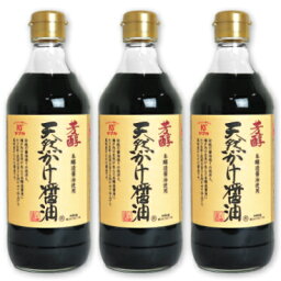 <strong>川中</strong><strong>醤油</strong> 芳醇 <strong>天然</strong><strong>かけ</strong><strong>醤油</strong> 500ml × 3本