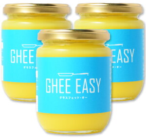 《送料無料》 ギー・イージー 200g × 3個 ［GHEE EASY］【EUオーガニック認証 グラスフェッド・ギー グラスフェット・ギー ミラクルオイル】《あす楽》