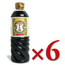 《送料無料》 フンドーキン 臼杵の八本木樽醤油 720ml × 6本 《あす楽》