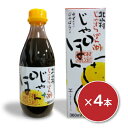 北山村 じゃばらぽん酢 じゃぽん 360ml ×4本《あす楽》