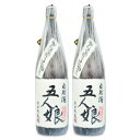  寺田本家 五人娘 1800ml × 2本