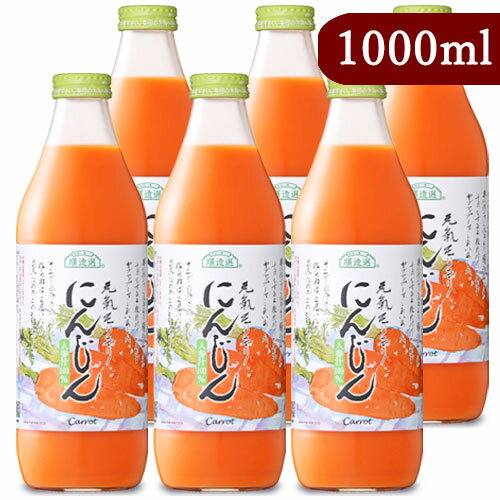 《送料無料》<strong>マルカイ</strong> 順造選 <strong>人参</strong> 濃縮還元混合 瓶 1000ml × 6本 ケース販売