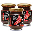 《送料無料》ティンミー 涙そーそー 島唐辛子味噌じゃん 140g × 3個