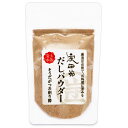 《メール便選択可》ウェルカムジョン万カンパニー 宗田節だし パウダー 60g SP