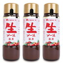 【12月1日は食フェス!限定クーポン配布中!】トキハソース 生ソース 濃厚 200ml × 3本