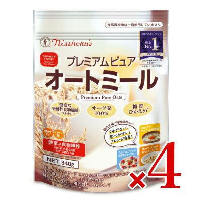 【24時間限定！食フェスクーポン配布中！】《送料無料》日本食品製造 日食 プレミアムピュアオートミール 340g×4個セット【2月1日09:59まで！エントリーでP最大4倍！】