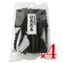 《送料無料》ぎょれん北光 北海道産 日高昆布 100g × 4袋