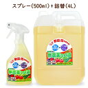 【マラソン期間限定!!最大2,000円OFFクーポンプレゼント!!】《送料無料》環境ダイゼン 無農薬への道 スプレーボトル 500ml + 詰替用 4L セット