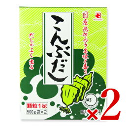 【月初め34時間限定！最大2200円クーポン配布中！】《送料無料》かね七 風味調味料こんぶだし 1kg [500g×2袋] × 2個