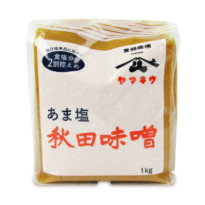 小玉醸造 山久 甘塩味噌 1kg