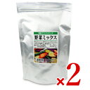 【24時間限定!食フェス限定クーポン配布中!】《送料無料》マニハ食品 野菜ミックスチップス 250g × 2袋