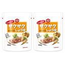 《メール便で送料無料》キッコーマン トッピング!サクサクしょうゆ -オイルベース- 350g × 2個 【醤油 しょうゆ 業務用 お徳用 大容量】
