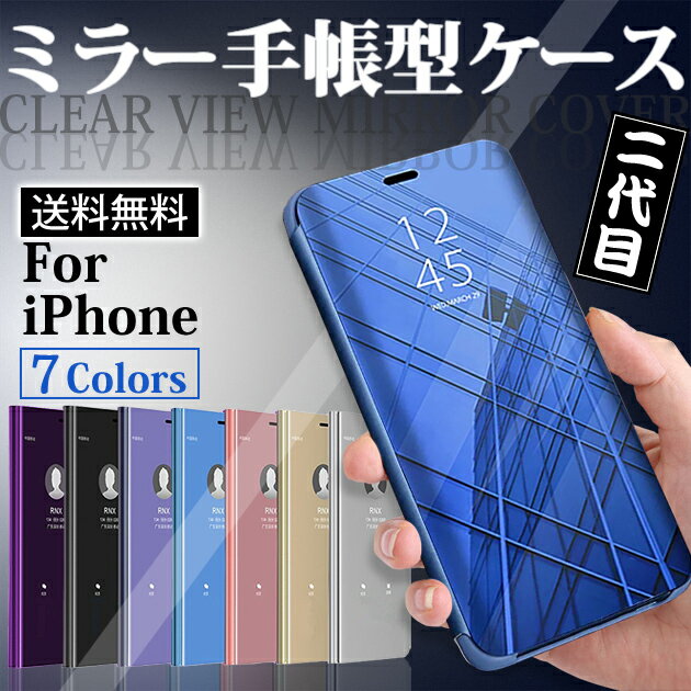 スマホケース手帳型 iPhone16 ケース 手帳型 iPhone SE2 13 15 ケース 手帳型 iPhone14 アイホン12 携帯ケース 耐衝撃 アイフォン11 スマホ 携帯 iPhoneケース クリア 透明