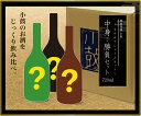 【小鼓】中身で勝負セット 720ml×3本【送料無料!】 (...