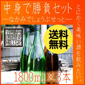 日本酒 飲み比べセット【小鼓】日本酒