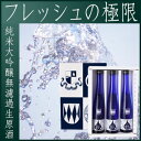 日本酒 【予約】2/4 出荷 小鼓 本朝の生しぼり (ほんちょうのなましぼり) 西山酒造場兵庫北錦 純米大吟醸17度 飾り保冷箱入り デザインボトル 360ml 3本