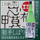 【小鼓】初手しぼり 純米吟醸無濾過生原酒 1800ml 期間限定 数量限定 日本酒 新酒 丹波杜氏 地酒 兵庫 丹波 西山酒造場 地米 限定品
