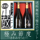 小鼓が贈る究極のセット。デザイン・味ともに自信の2本。【小鼓】極み節度（きわみセット）■モンドセレクション・iTQi・ロンドンSAKEチャレンジ金賞受賞酒のセット■純米大吟醸■大吟醸■山田錦■西山酒造場■初売り 2015 兵庫 丹波