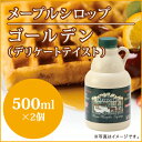 メープルシロップ エキストラライト 50...