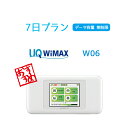 送料無料 wifi レンタル 7日 無制限 w06 wimax2+ モバイル インターネット wifiルーター pocket WiFi ポケットwi-fi 引っ越し 入院 一..