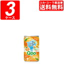 【3ケースセット】ミニッツメイドQooみかん 160ml缶 (1ケース×30本)