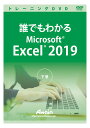 アテイン [ATTE-985] 誰でもわかるMicrosoft Excel 2019 下巻