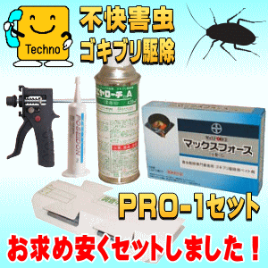 ゴキブリ駆除 殺虫剤 PRO-1セット...:tt-techno:10000517