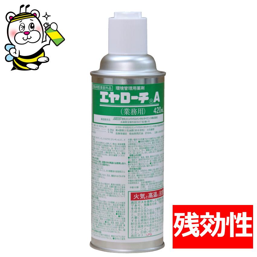 エヤローチA 420ml PCO専用<strong>ゴキブリ</strong><strong>駆除剤</strong> 優れた残効性と殺虫力 チャバネ ノミ トコジラミ ナンキンムシ イエダニ 防除 予防 退治 忌避 殺虫剤 住化エンバイロメンタルサイエンス