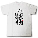 イカ 墨線海生Tシャツ イカ 墨線海生Tシャツ