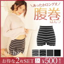 【同色2枚セット】【送料無料】あったか腹巻きパンツ ロング丈4color ブラック グレー